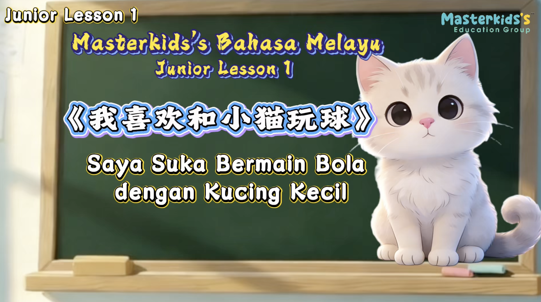 Junior BM_Lesson 1